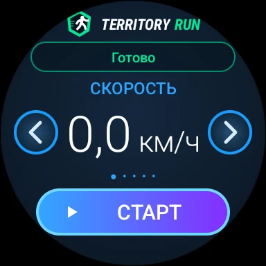 Territory Run: GPS Running screenshot